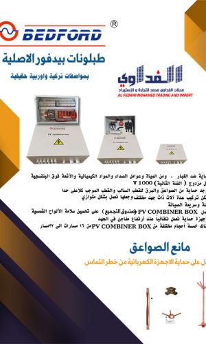 طبلونات بيدفور الاصلية