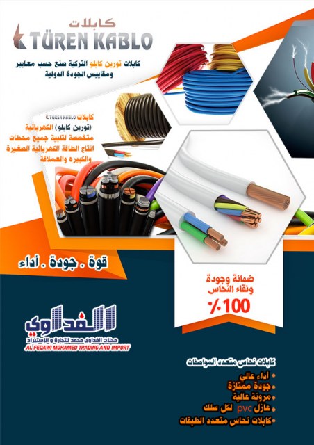 كابلات